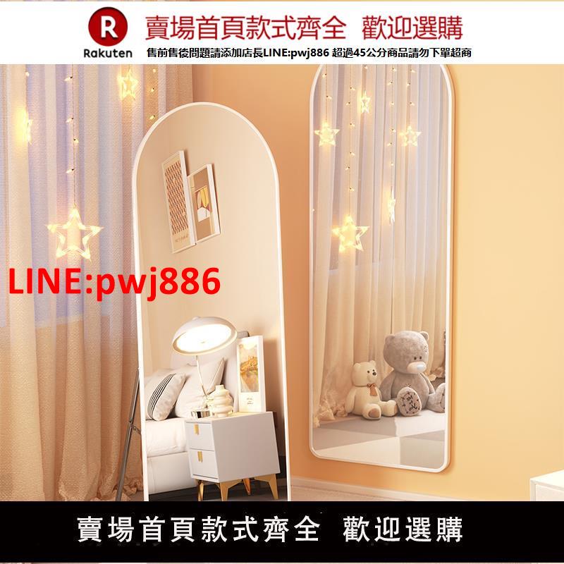 【臺灣公司優質服務】全身鏡家用穿衣鏡女生臥室壁掛貼墻試衣鏡子宿舍掛墻立式落地鏡