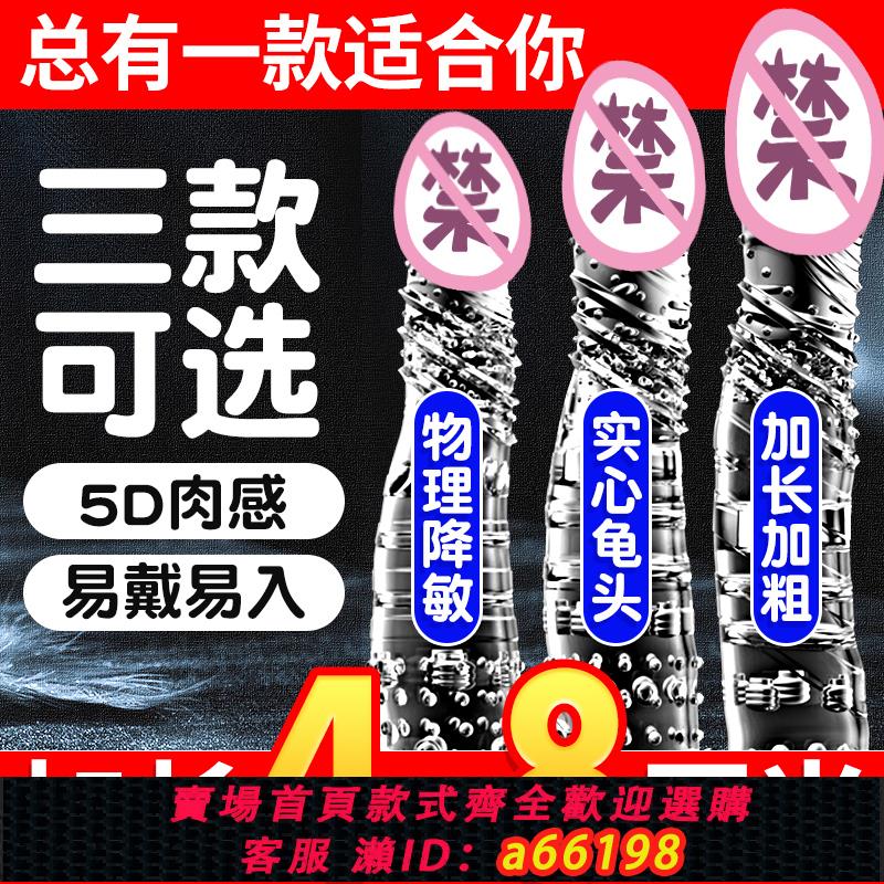 【臺灣公司 可開發票】謎姬狼牙套加長加粗龜頭陰莖套增粗增長陽具夫妻共用男性鎖精環sm