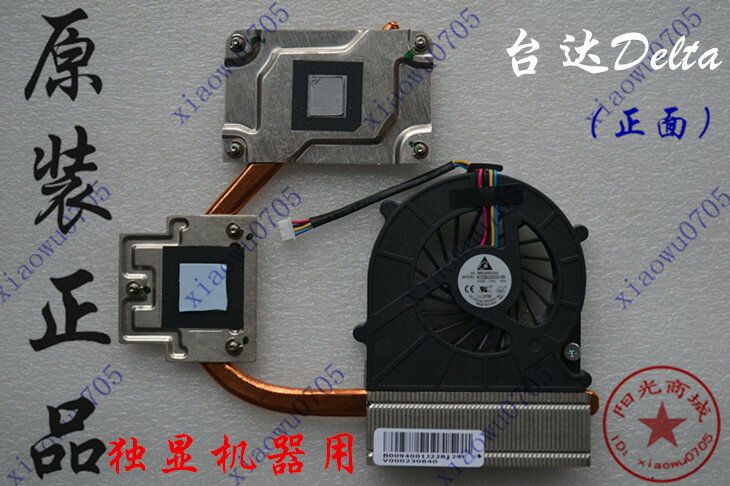東芝Toshiba C600 C655 C650 C600-t08b風扇 散熱器一套 獨顯銅管