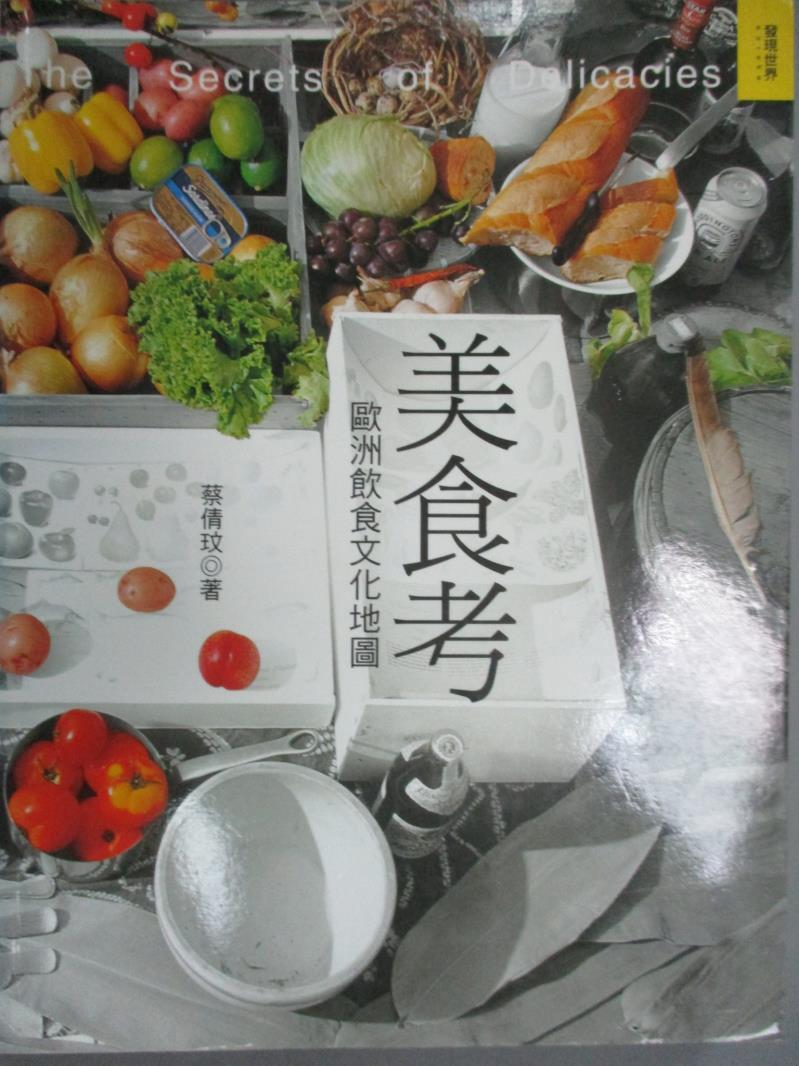 【書寶二手書T1／餐飲_YHP】美食考-歐洲飲食文化地圖_蔡倩玟