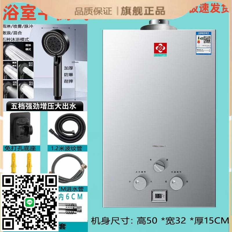 美的美適用燃氣熱水器家用洗澡天然氣強排液化氣煤氣平衡式浴室衛