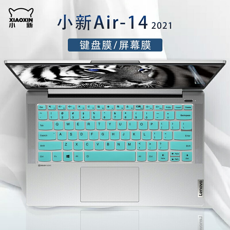 14寸聯想Lenovo小新Air14ITL 2021筆記本鍵盤保護膜按鍵套防塵墊小新air14酷睿11代i5電腦屏幕保護貼膜鋼化膜