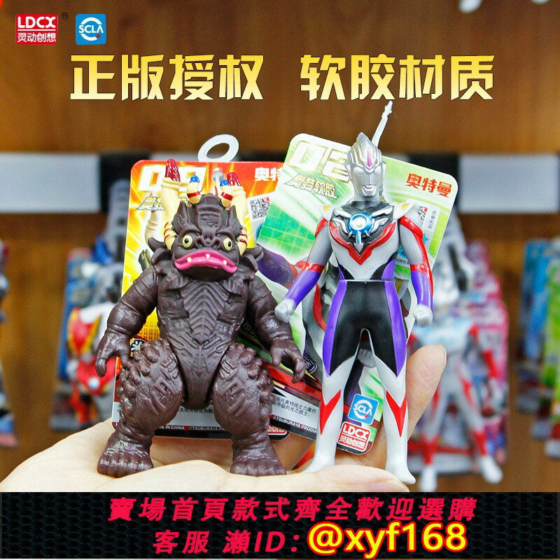 {保固一年 可打統編}正版靈動創想賽羅奧特曼假面騎士男孩兒童軟膠玩具卡片公仔人偶