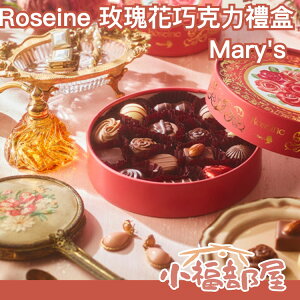 💝情人節限定💝 日本 Mary's Roseine 玫瑰花巧克力禮盒 花束巧克力 巧克力罐 情人節禮盒 送禮 附手提袋【小福部屋】