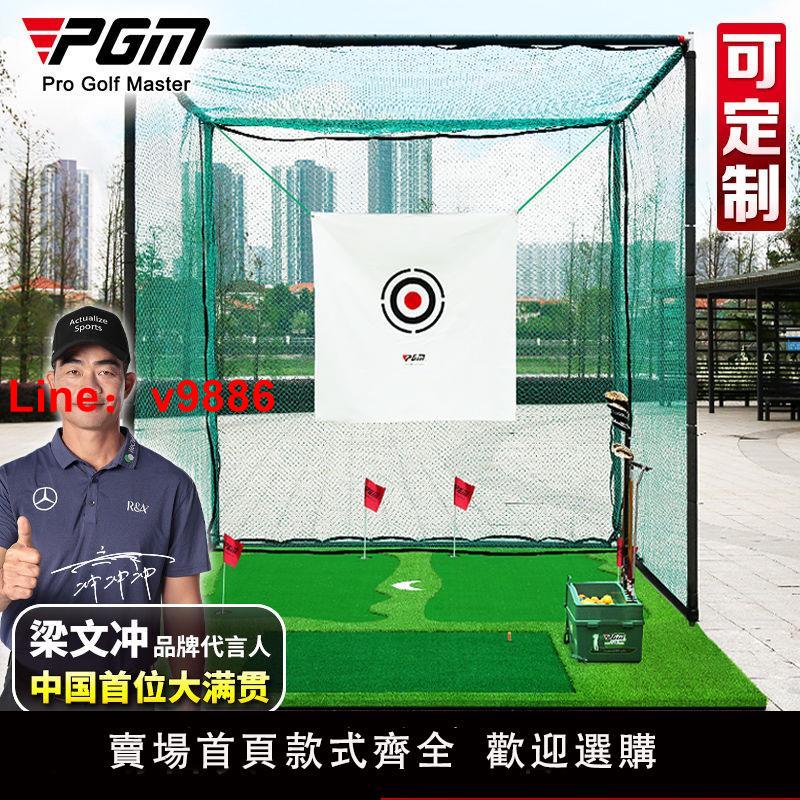 【臺灣公司 超低價】PGM 室內高爾夫球練習網 專業打擊籠 揮桿練習器材 推桿果嶺套裝