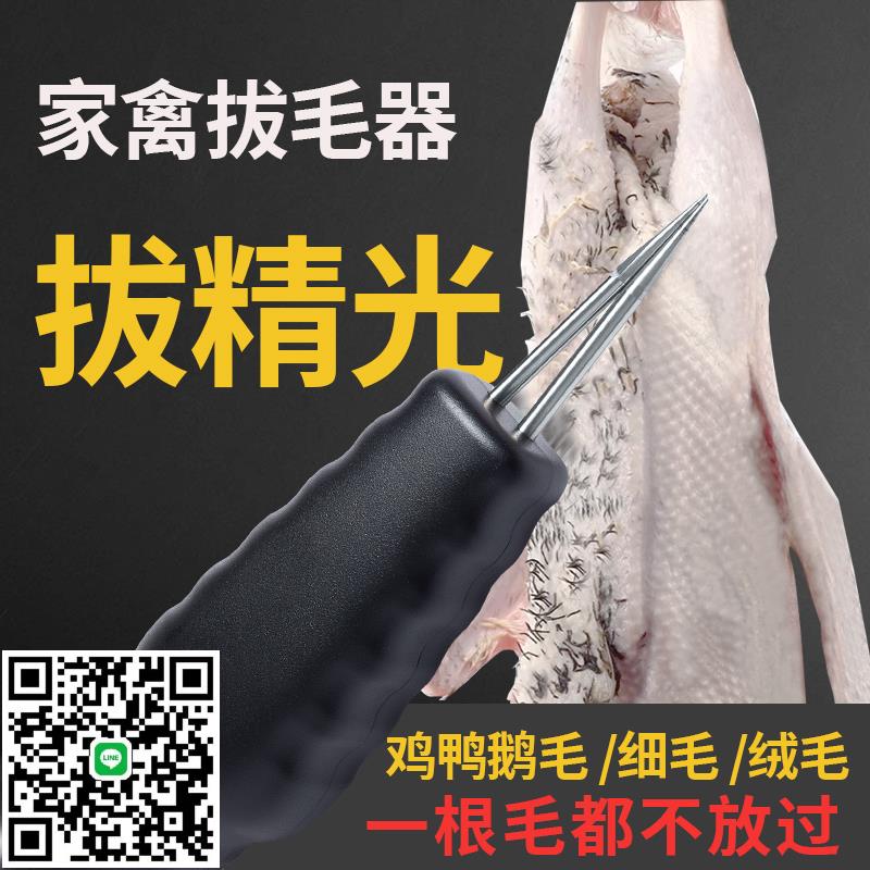 全自動家禽拔毛神器防水手持充電動拔雞鴨鵝毛家用商用新款脫毛機