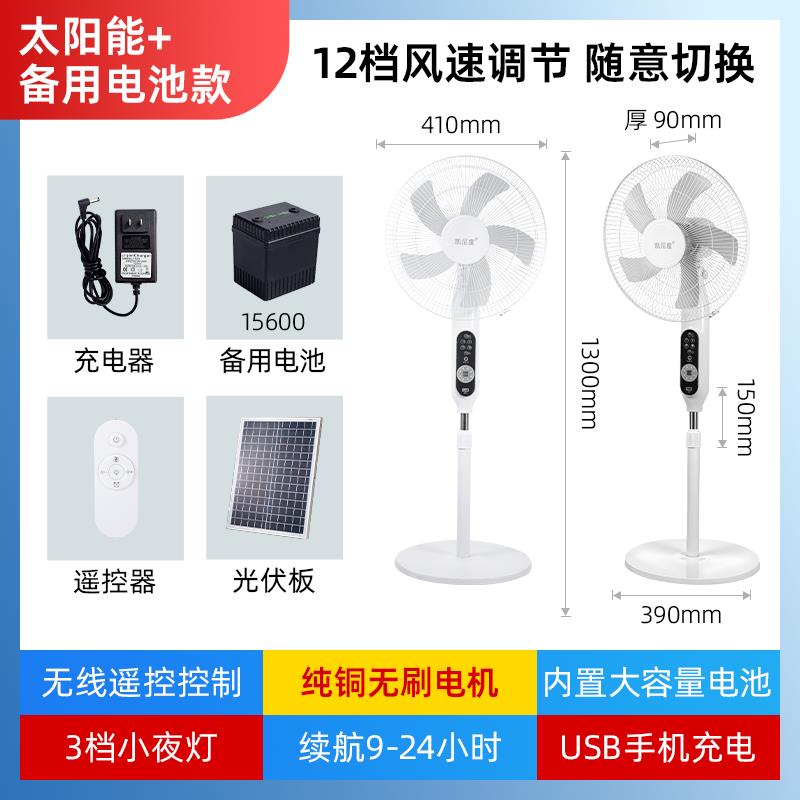 {可打統編 保固一年}充電風扇超長續航大風力太陽能戶外便攜式大功率大電池無線落地扇 0
