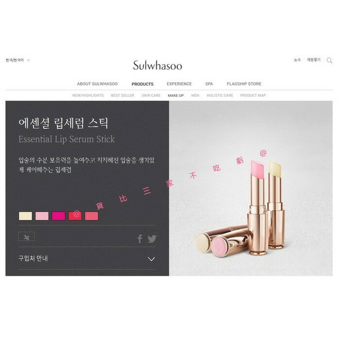 @貨比三家不吃虧@ Sulwhasoo 雪花秀 2016 肌本柔嫩保濕潤唇護唇膏 唇蜜 護色 咬唇雙色口紅 漸層 變色 7