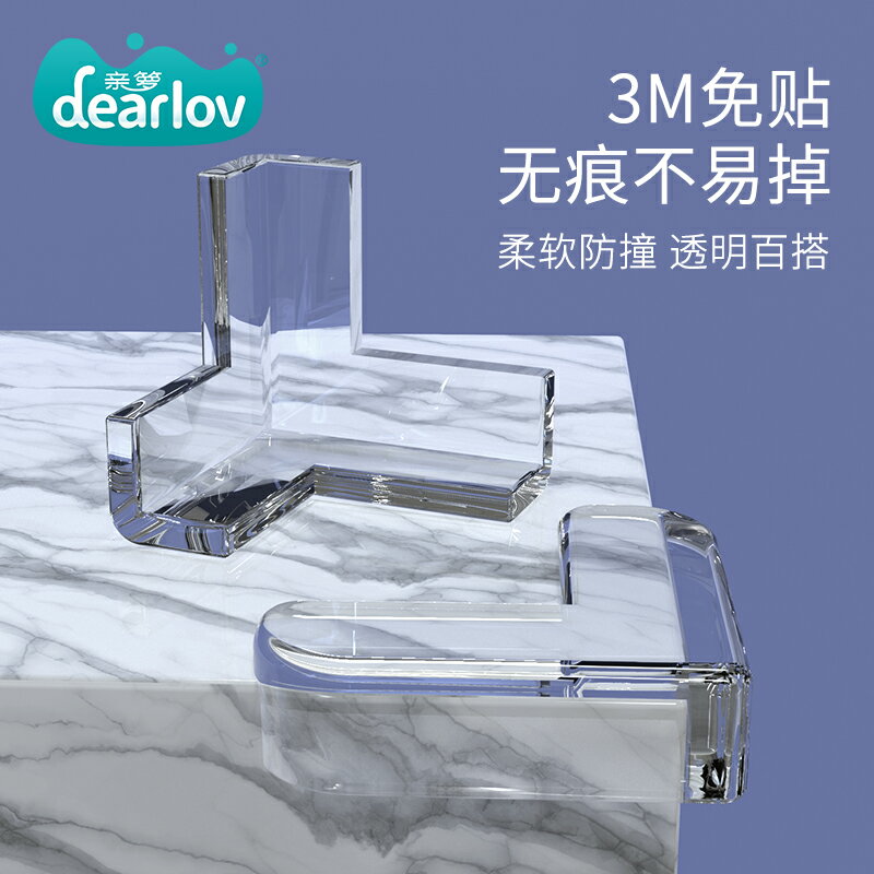 透明防撞角桌角防撞護角油煙機矽膠軟包兒童防磕碰寶寶安全防護套