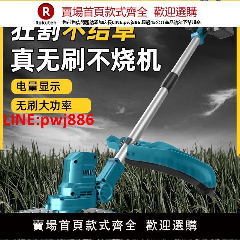【高品質超低價】無刷電動割草機多功能手持鋰電充電式打鋤草大功率小型家用除草機【注意！下單滿500出貨】