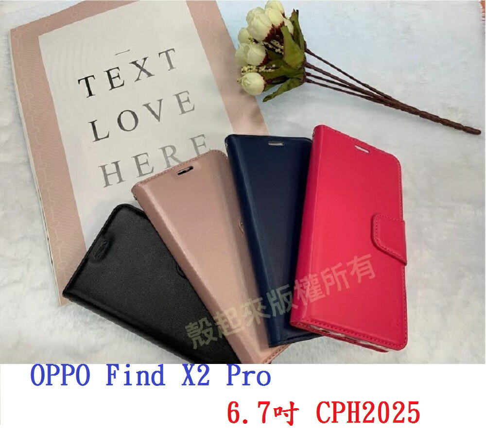 【小仿羊皮】OPPO Find X2 Pro 6.7吋 CPH2025 斜立 支架 皮套 側掀 保護套 插卡 手機殼