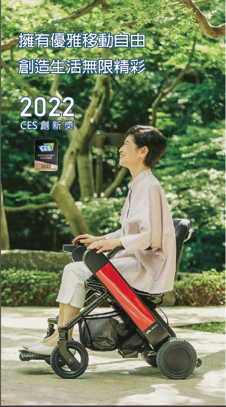 WHILL Model F 電動輪椅 樂爾電動輪椅 符合補助：基礎型 電動輪椅