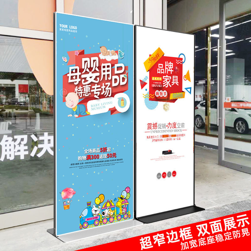 開發票 廣告牌/展示架 麗屏展架立式落地式鋁合金門型戶外4S店立牌海報宣傳廣告牌80x180