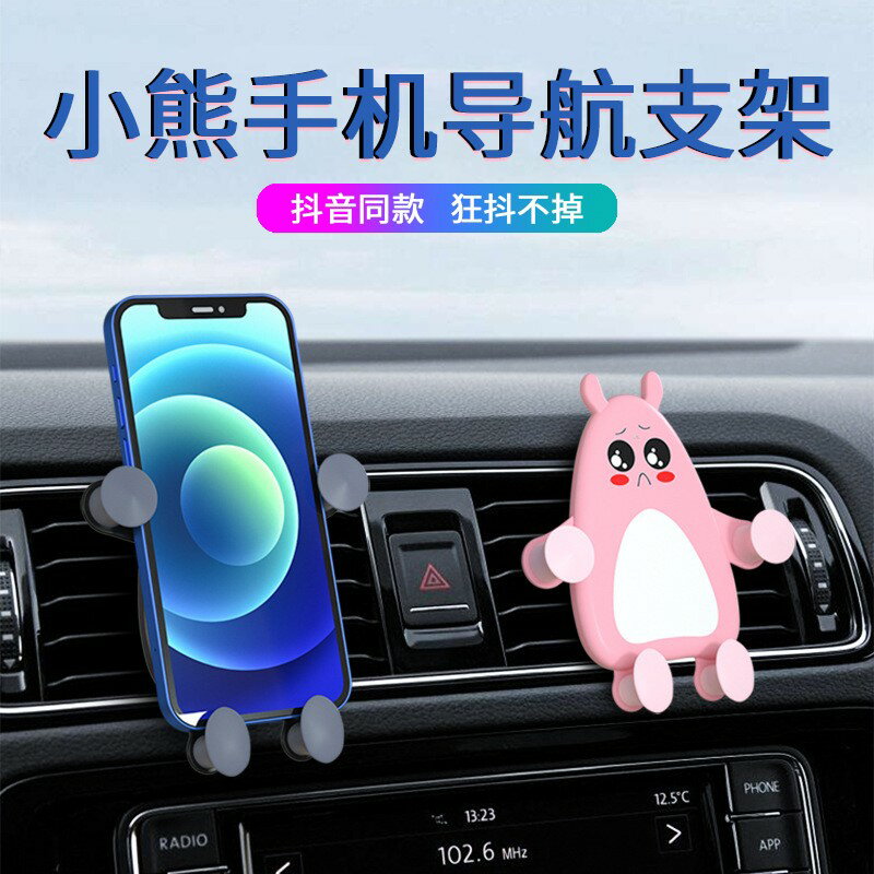車載手機支架汽車用品可愛通用型車內車上出風口支撐導航固定支駕