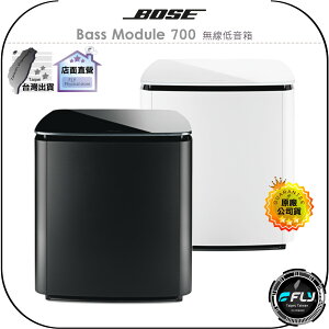 《飛翔無線3C》BOSE Bass Module 700 無線低音箱◉公司貨◉超重低音響◉相容 500 600 900