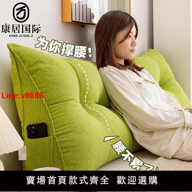 【臺灣公司 超低價】康居床頭靠墊軟包大靠背臥室榻榻米無床頭防撞大靠墊臥室護頸靠枕