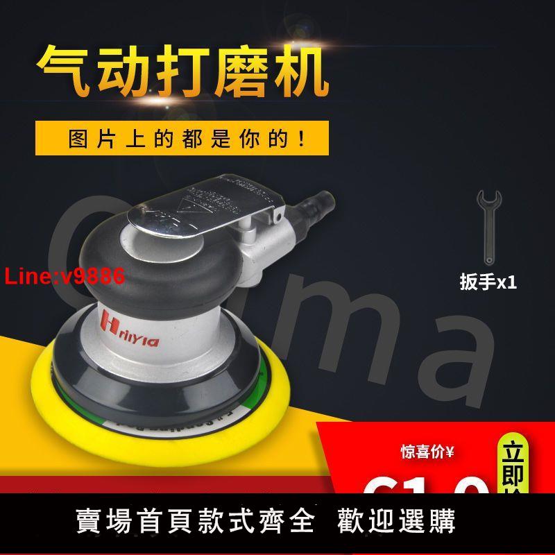 【臺灣公司 超低價】普力馬5寸6寸氣動打磨機汽車打蠟拋光機工業級氣磨機風動幹磨機