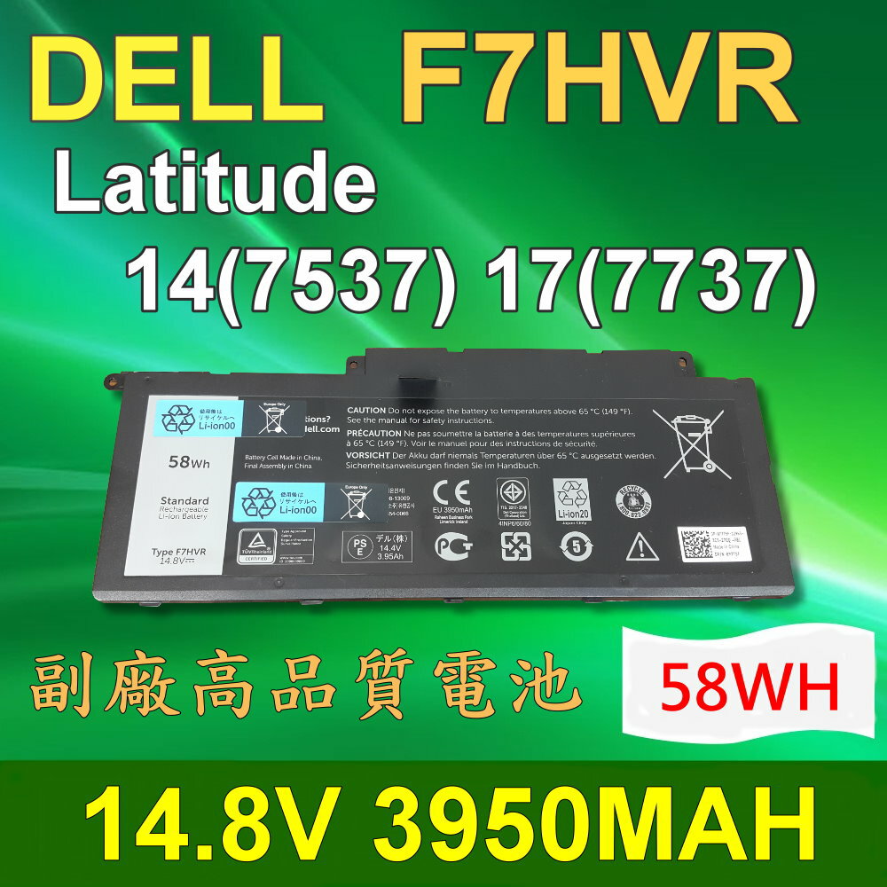<br/><br/>  DELL F7HVR 4芯 日系電芯 電池 F7HVR T2T3J 451-BBEO Inspiron 15 7000 Inspiron 17 7746 17-7746 N7746  Inspiron 15 7537 N7537 15-7537 Inspiron 17 7000 17 7737 N7737<br/><br/>