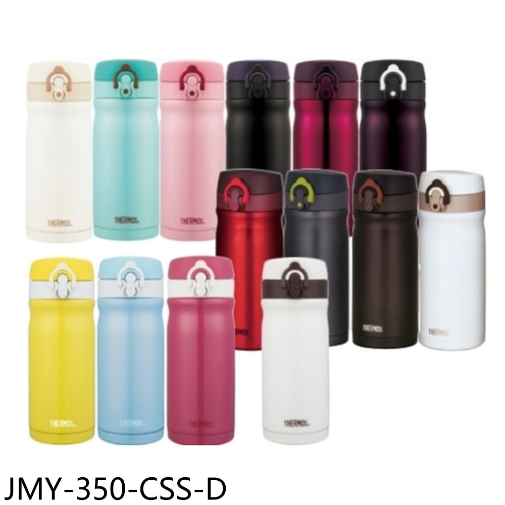 APP下單4%點數★膳魔師【JMY-350-CSS-D】350cc星巴克款彈蓋福利品保溫杯