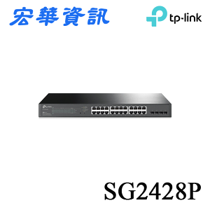 (活動)(可詢問訂購)TP-Link TL-SG2428P 28埠 Gigabit RJ45 SFP 光纖端口 L2/L2+ 智慧型PoE switch交換器(250W)
