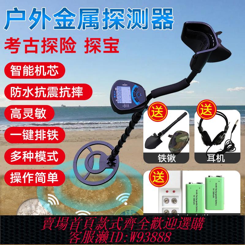 {臺灣公司貨 可打統編}金屬探測器地下探測儀尋寶金銀銅戶外金銀精度防水可視探測儀尋器