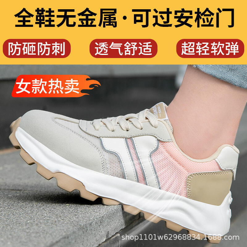 【新品上市】新款勞保鞋女防砸防刺穿鋼包頭輕便軟底工作鞋時尚透氣絕緣安全鞋