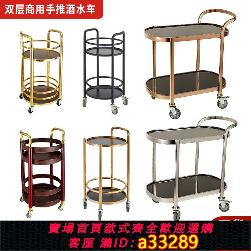 【臺灣公司 可開發票】不銹鋼餐車酒水車玻璃車小推車商用手推車家用移動餐廳客廳茶水車