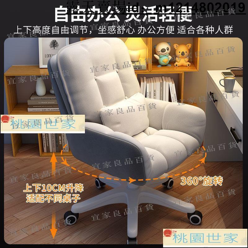 【宜家良品百貨】電腦椅 電腦椅舒適久坐椅子宿舍大學生學習椅家用書房靠背椅寢室懶人轉椅