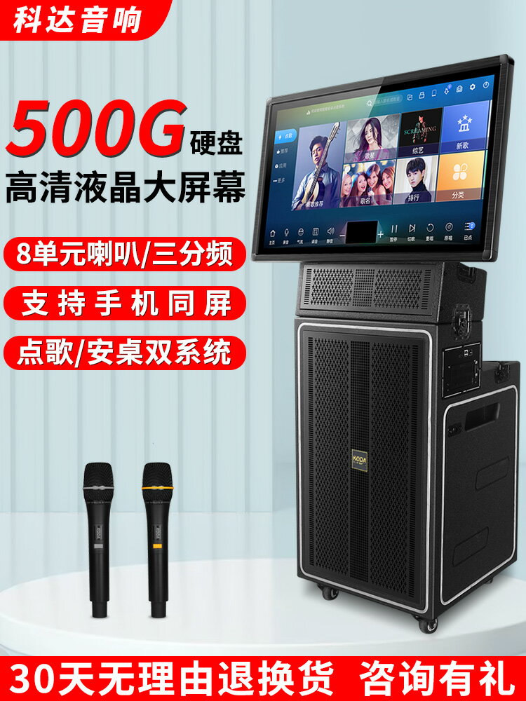 虧本賣點歌機 科達廣場舞戶外音響帶顯示螢幕便攜式家用拉桿音箱一體機移動KTV