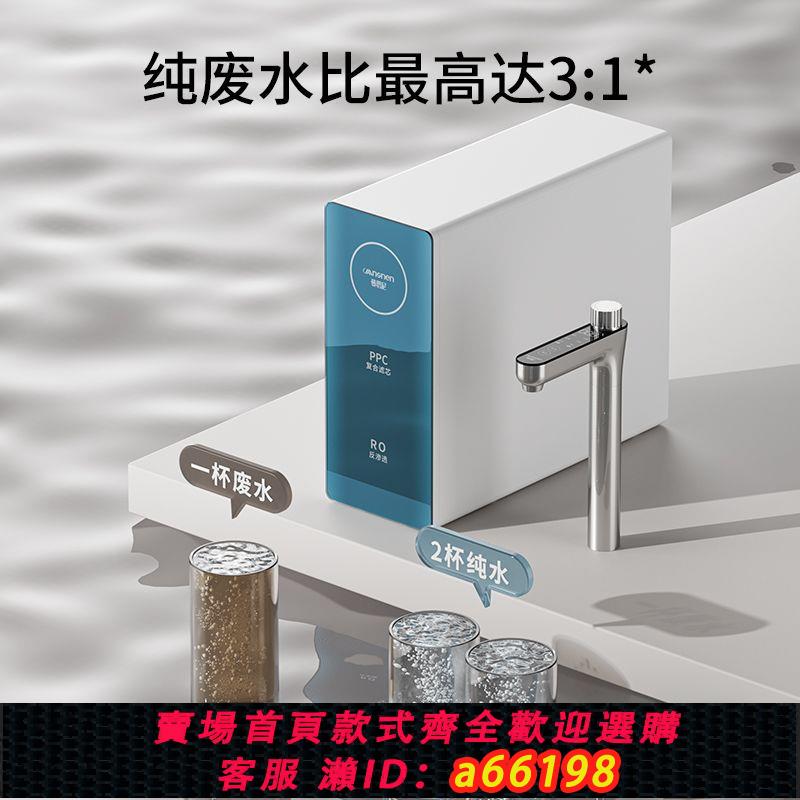 【臺灣公司 可開發票】MOOSONEE新款凈水器家庭大流量智慧數顯觸控水龍頭反滲透RO凈水機