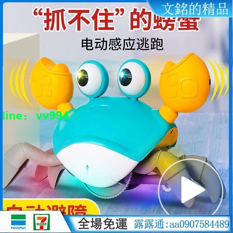 【免運】兒童節玩具禮物自動感應螃蟹會爬行電動嬰兒網紅會動的唱歌男女孩兒童玩具2