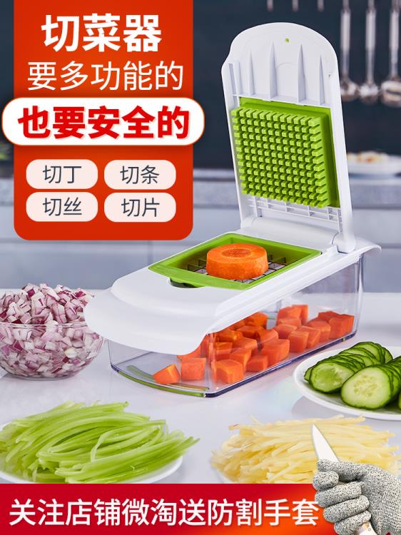 切片機 麥能切片切花切丁土豆絲切絲神器家用廚房刨絲多功能切菜刨絲器