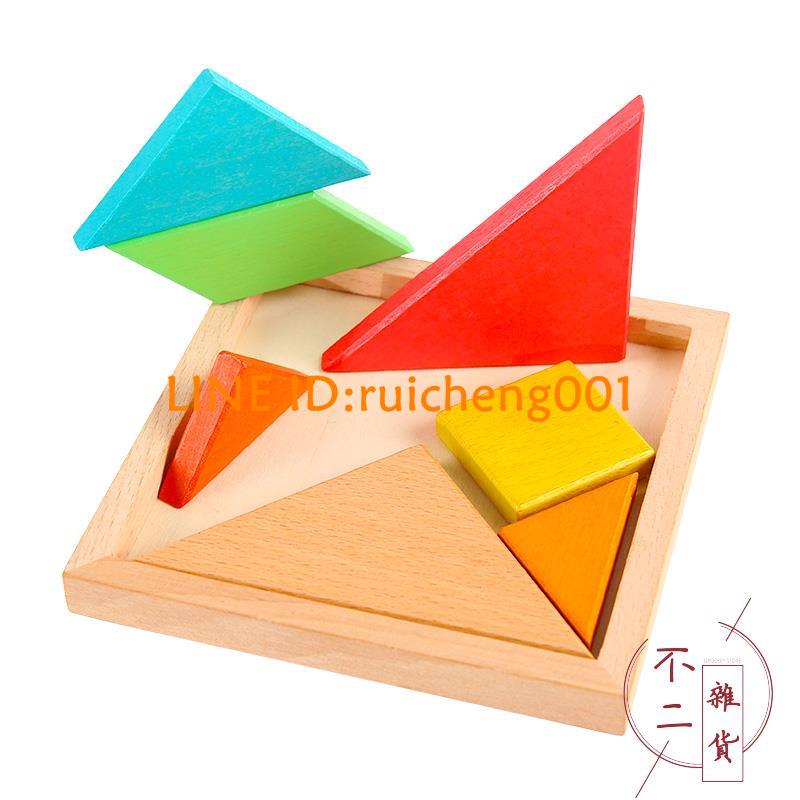 七巧板智力拼圖兒童玩具創意幾何形狀積木益智巧板拼板【不二雜貨】