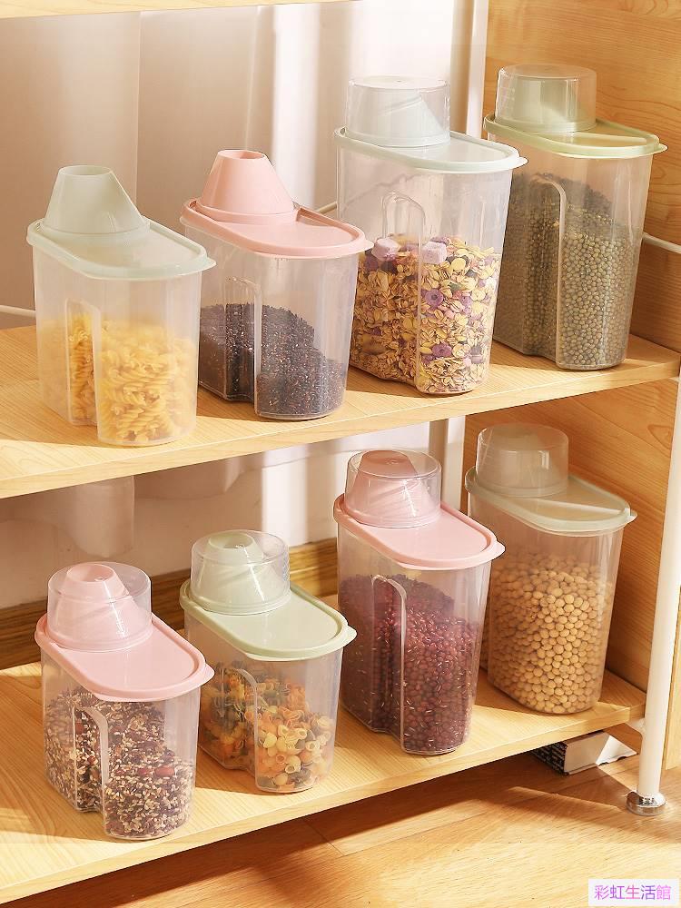 密封罐五谷雜糧收納盒家用廚房食品級堅果豆子糧食塑料收納儲物罐
