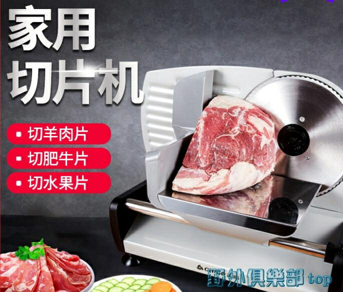 切肉機 志高羊肉卷切片機家用切肉機吐司火鍋牛肉片機小型水果電動刨肉機