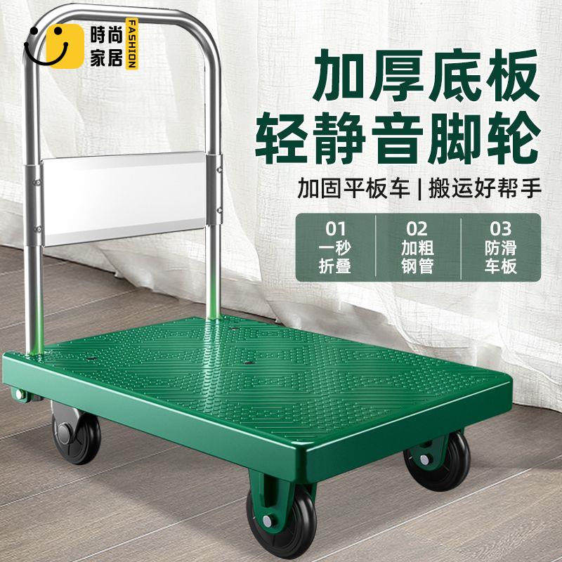 免運 平板車 拉貨車 小車 手推車 搬運車 新款塑膠小推車平板車拉貨車四輪耐磨手推車搬運車包郵便捷小拉車全館折扣 售後保障 工廠現貨直銷 可開發票 s5529