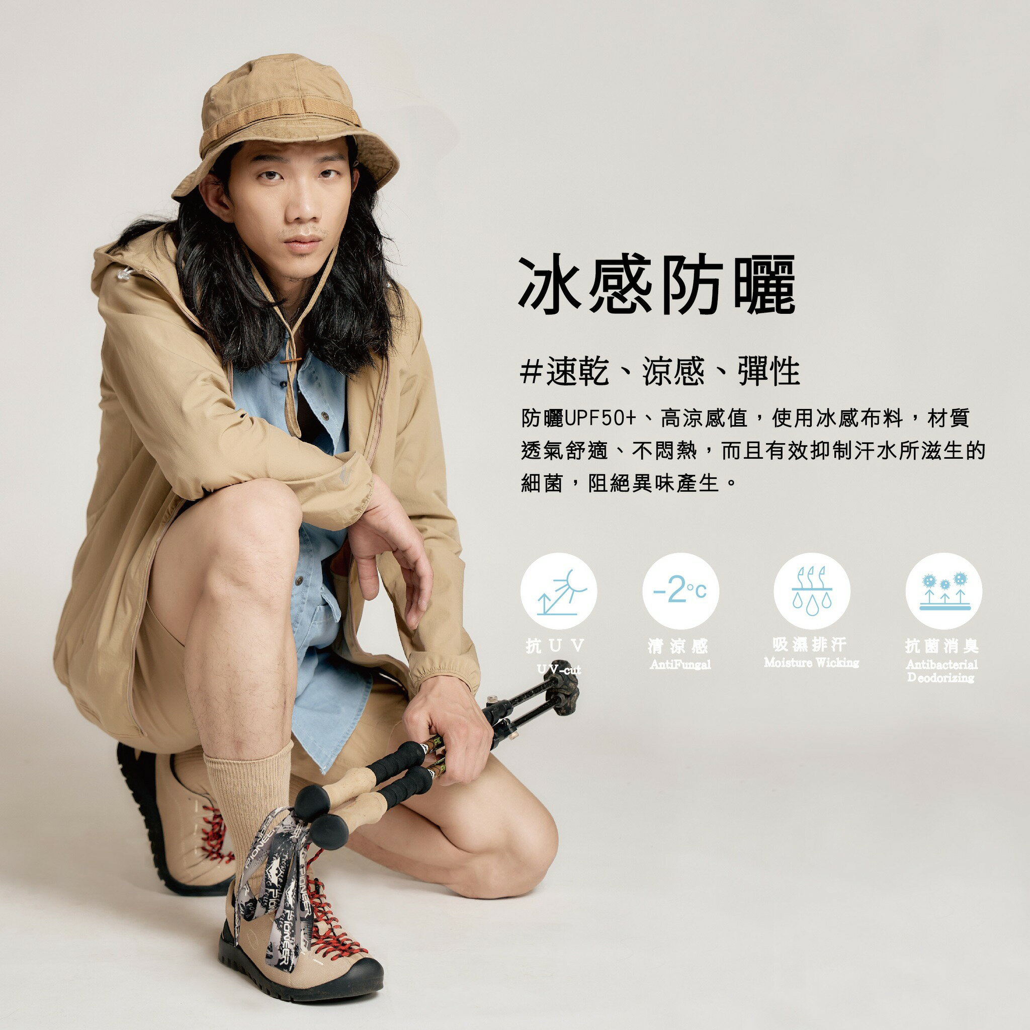防曬機能專區