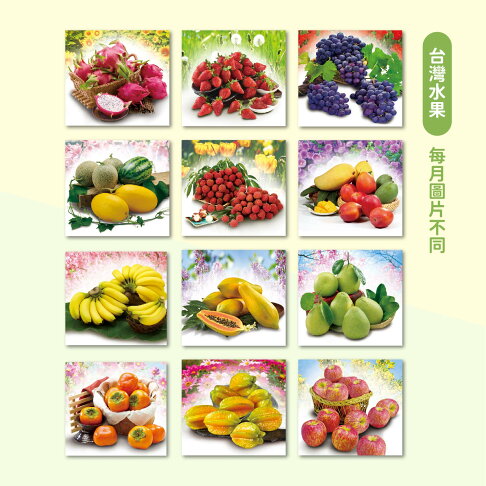 2024 台灣水果月曆 2開 6開 台灣水果 傳統月曆 日曆 月曆 記事 行事曆 水果月曆 水果 4
