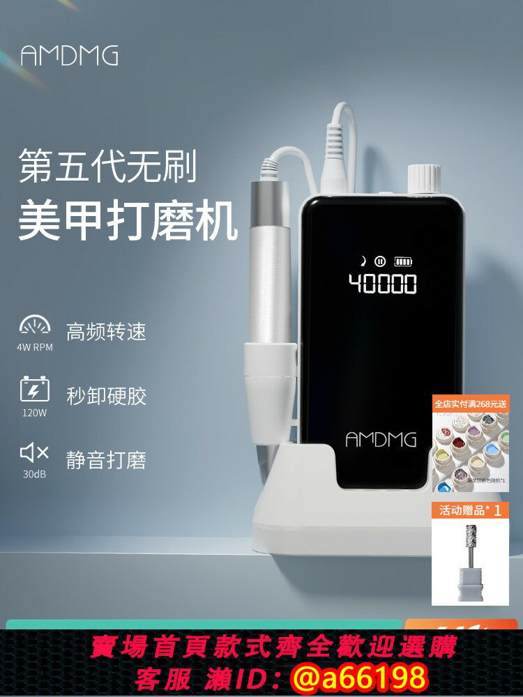 【臺灣公司 可開發票】AMDMG專業蓄電筆式修指甲前置去死皮繭卸甲無刷打磨機美甲店專用