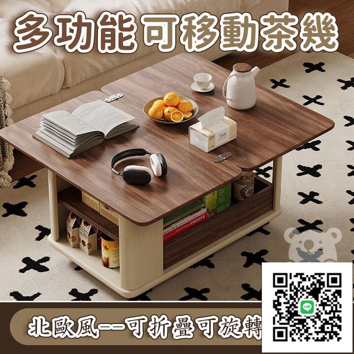 【多功能升降茶幾 宅配免運】移動桌 家用升降泡茶臺 實木多功能茶幾 一體式沙發邊幾 移動茶幾 簡約北