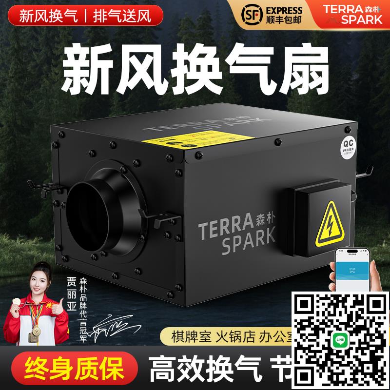 新風系統凈化新風機家用靜音送風排風棋牌室抽煙商用換氣扇一體機