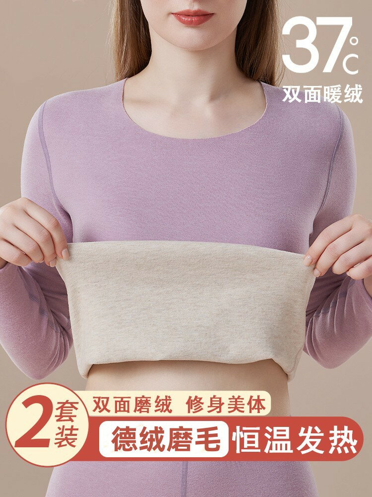 保暖內衣女士加厚加絨德無痕羊毛蠶絲打底衫秋衣秋褲冬季套裝圓領