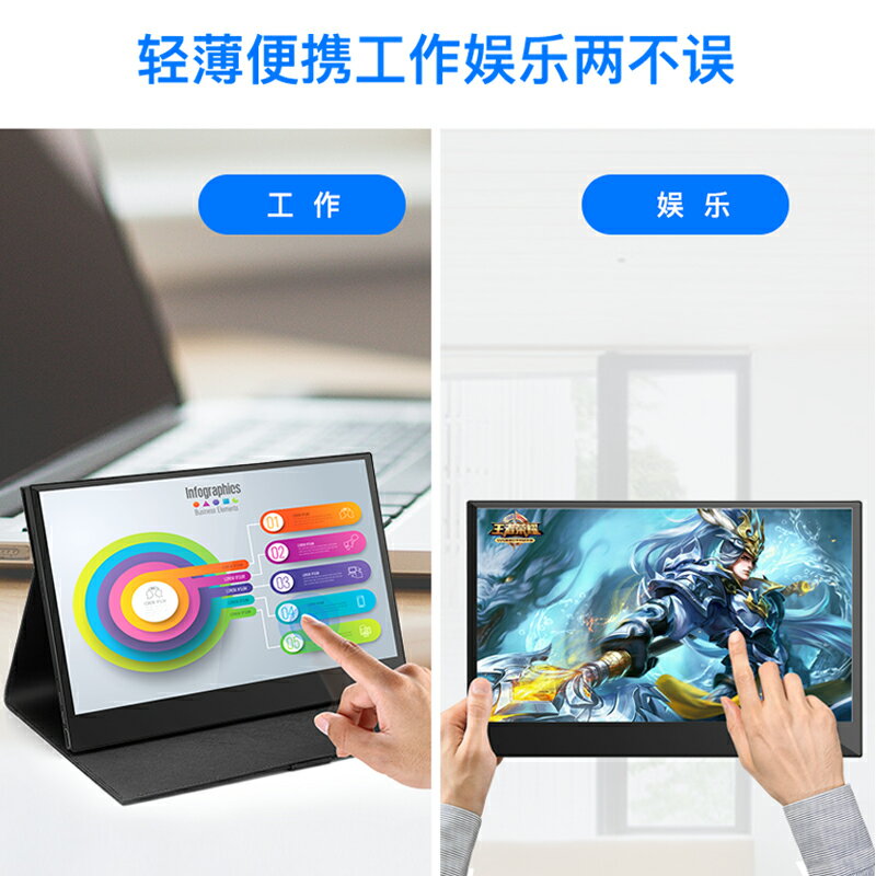 EYOYO隨身顯示器高畫質13.3英寸觸控便攜IPS顯示器HDMI/XBOX/PS4
