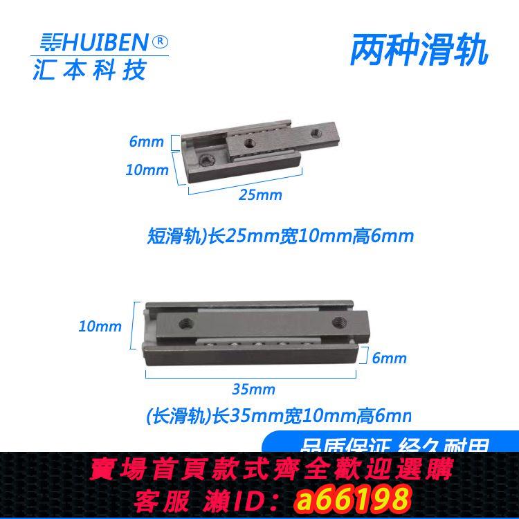 【臺灣公司 可開發票】光纖切割刀導軌適用大部分光纜切割刀配件直線滑軌切割機滑軌滑塊