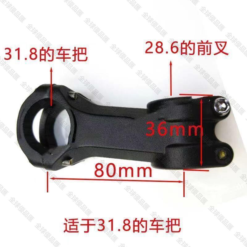 【全球優品匯】山地自行車把立龍頭自行車25.431.8鋁合金立管死飛單車車把配件
