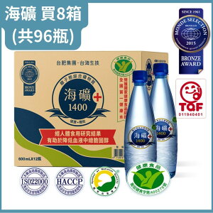 【Taiwan Yes台灣海洋深層水】海礦1400(每箱12瓶)-買8箱(共96瓶) 原廠直供 SNQ健康優購網