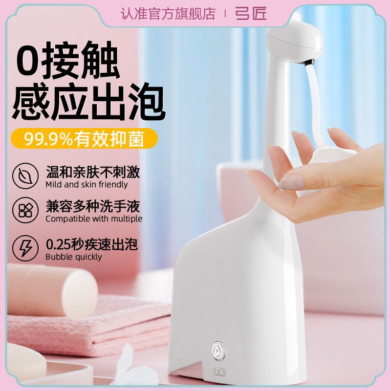 自動給皂洗手機 智慧全自動洗手感應器洗家用電動洗手液機泡沫兒童皂液器