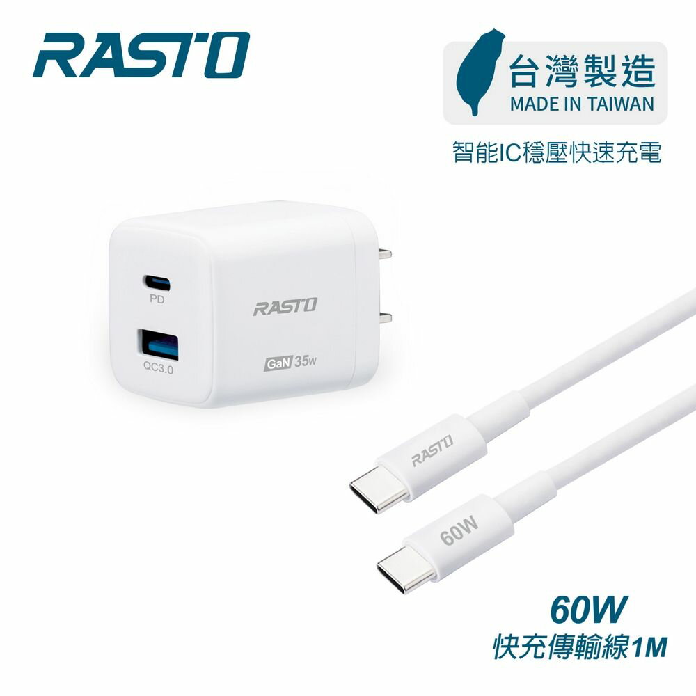 快充傳輸線組 35W GaN RB39 WH NITORI宜得利家居