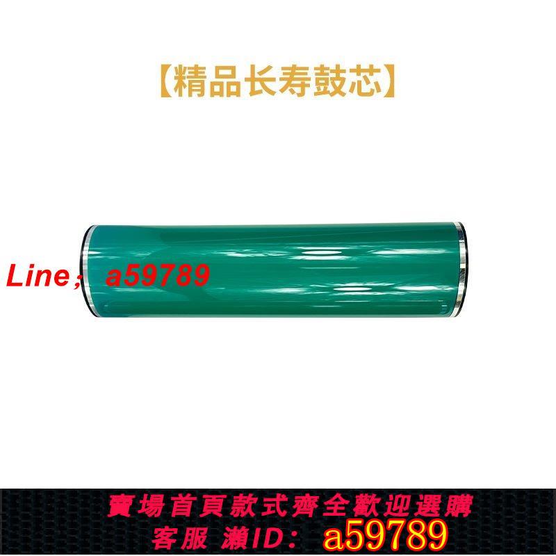 【保固一年 可打統編】理光7001原色鼓芯2075 7500 7502 2075 8001 9001 OPC感光鼓芯
