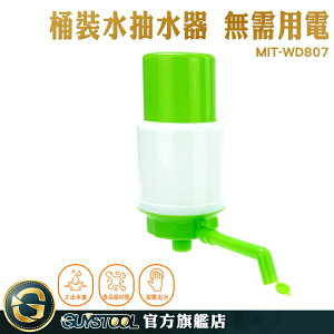 GUYSTOOL 超低價 簡單安裝 抽水器 自吸式抽水機 手動抽水 MIT-WD807 小型抽水器 抽水機